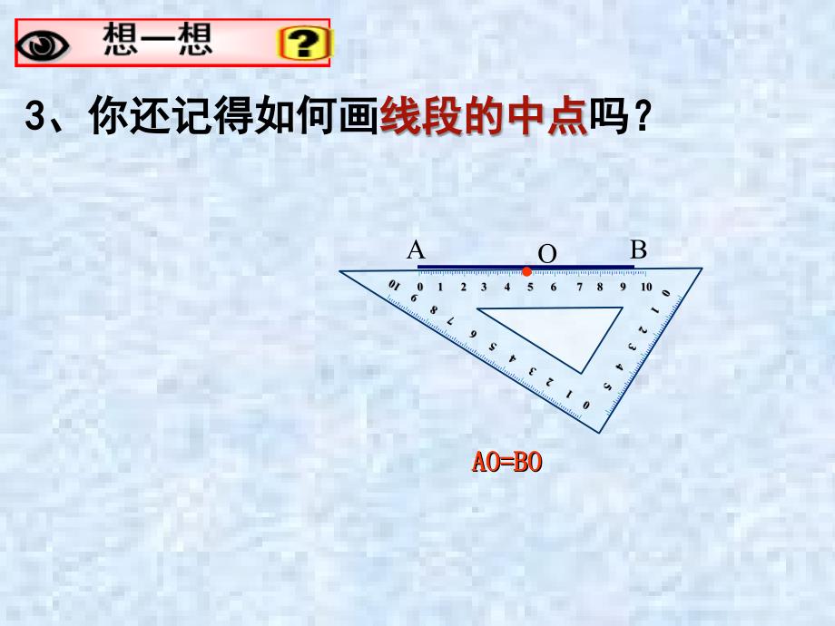 74认识三角形（2）_第4页