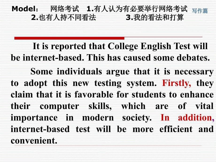 最新英语四级考试题型PPT课件._第5页