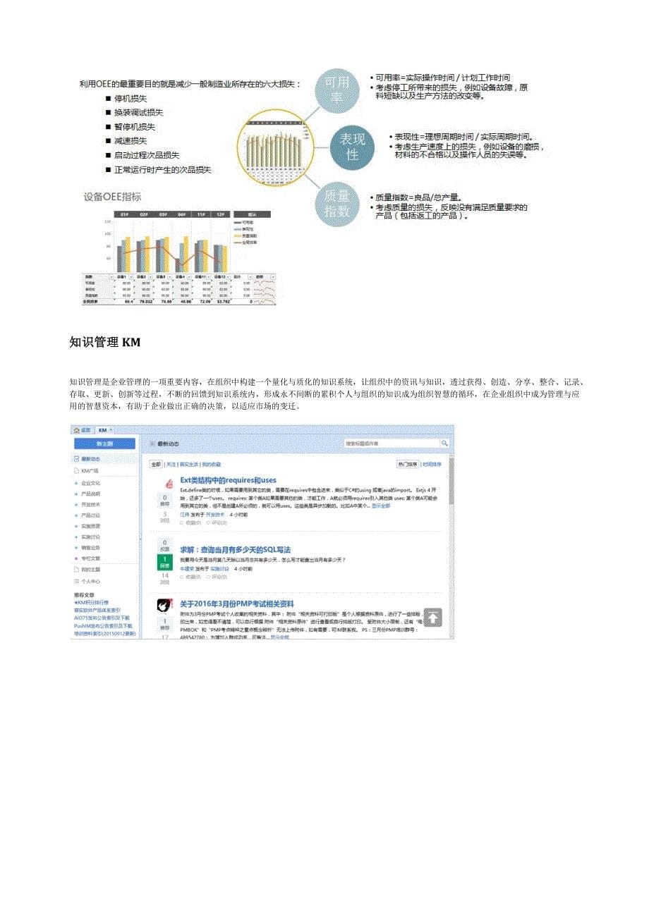 数字化工厂解决方案_第5页