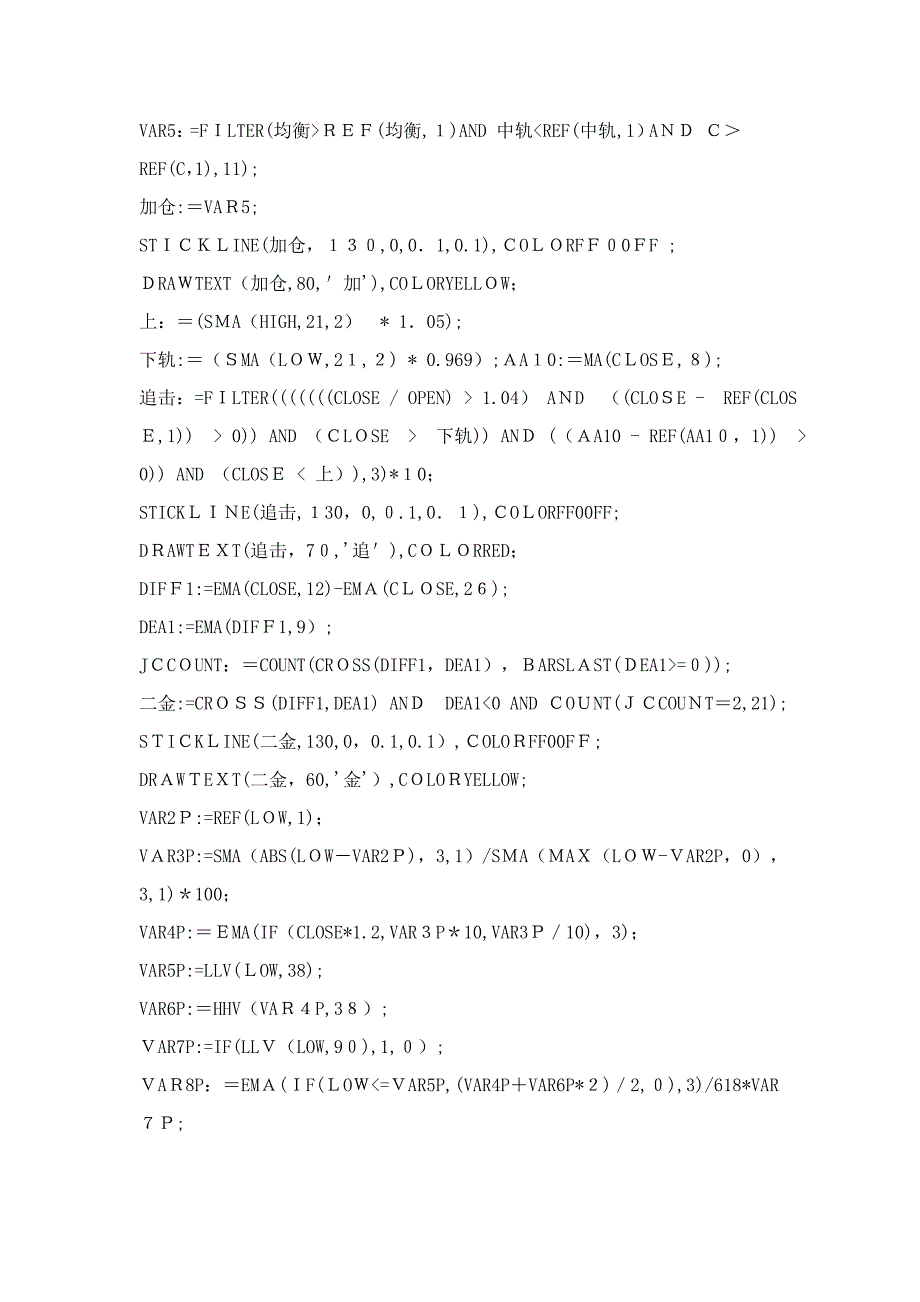 【股票指标公式下载】-【通达信】真正无敌(逃遁、独秀、空方趋势、绝杀)_第3页