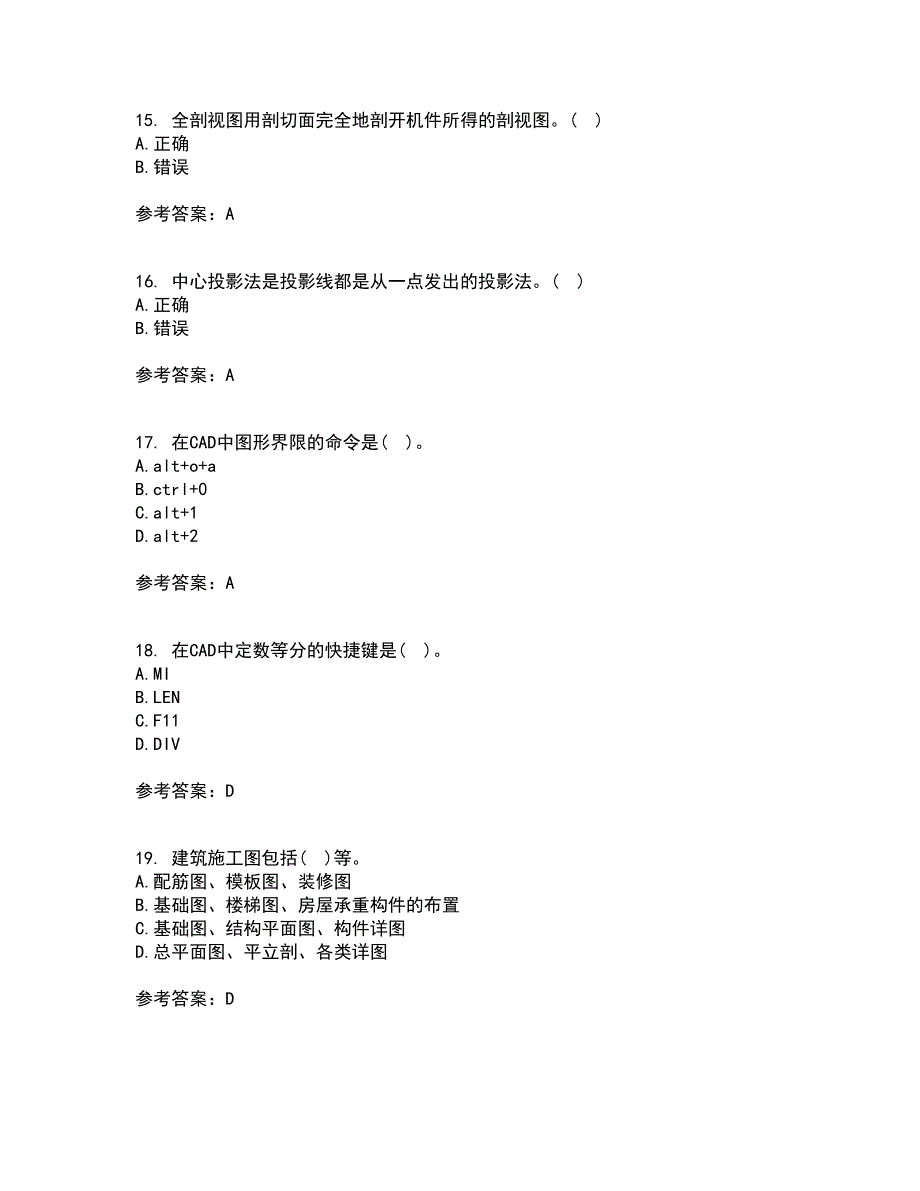 东北财经大学21秋《工程制图》在线作业二满分答案84_第4页