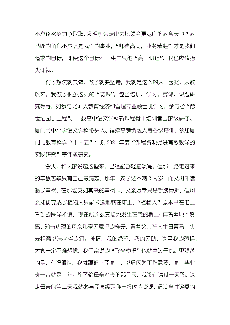 借得东风好行船的意思 借得东风好行船_第4页