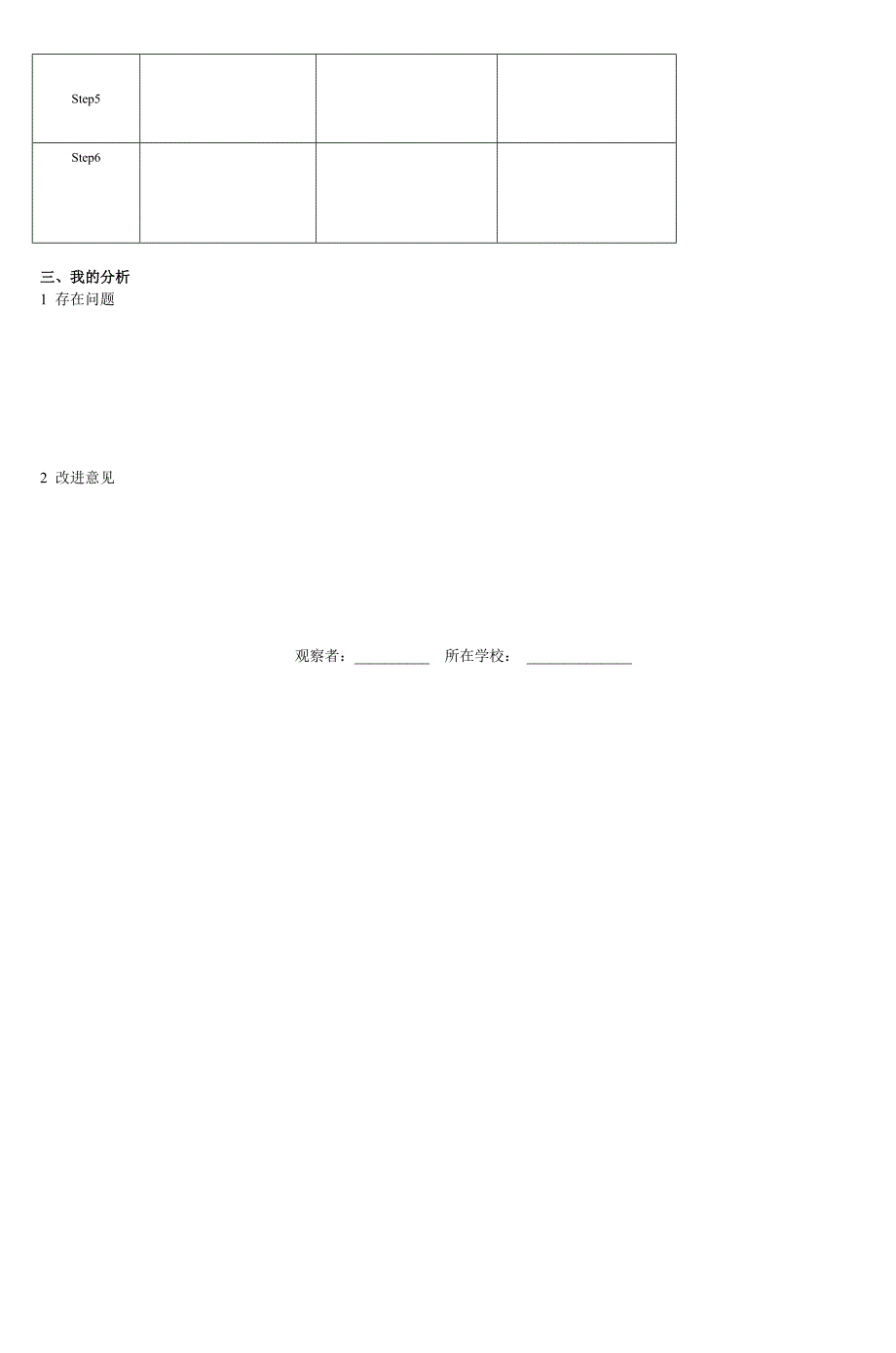 高二英语县级公开课暨会考复习专题研训活动_第3页