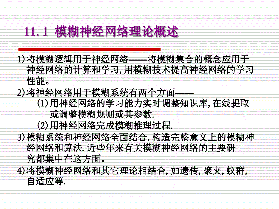 付冬梅信息工程学院自动化系115000002_第4页