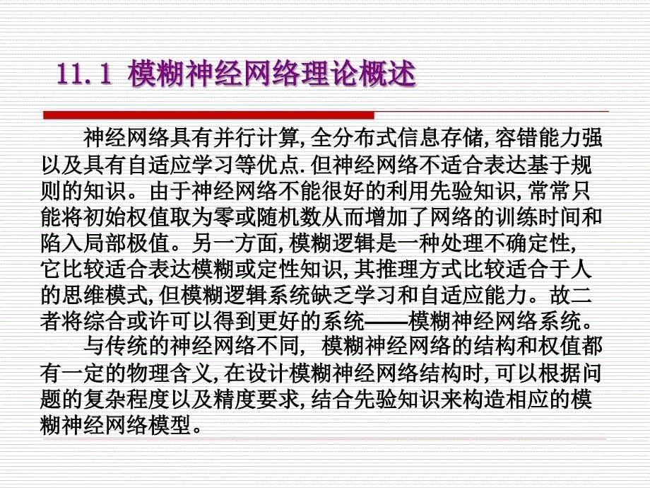 付冬梅信息工程学院自动化系115000002_第5页