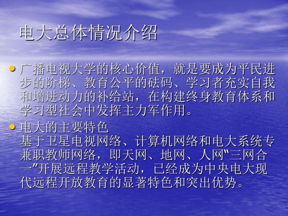 开放教育法学专科专业介绍电大法学专科介绍_第4页