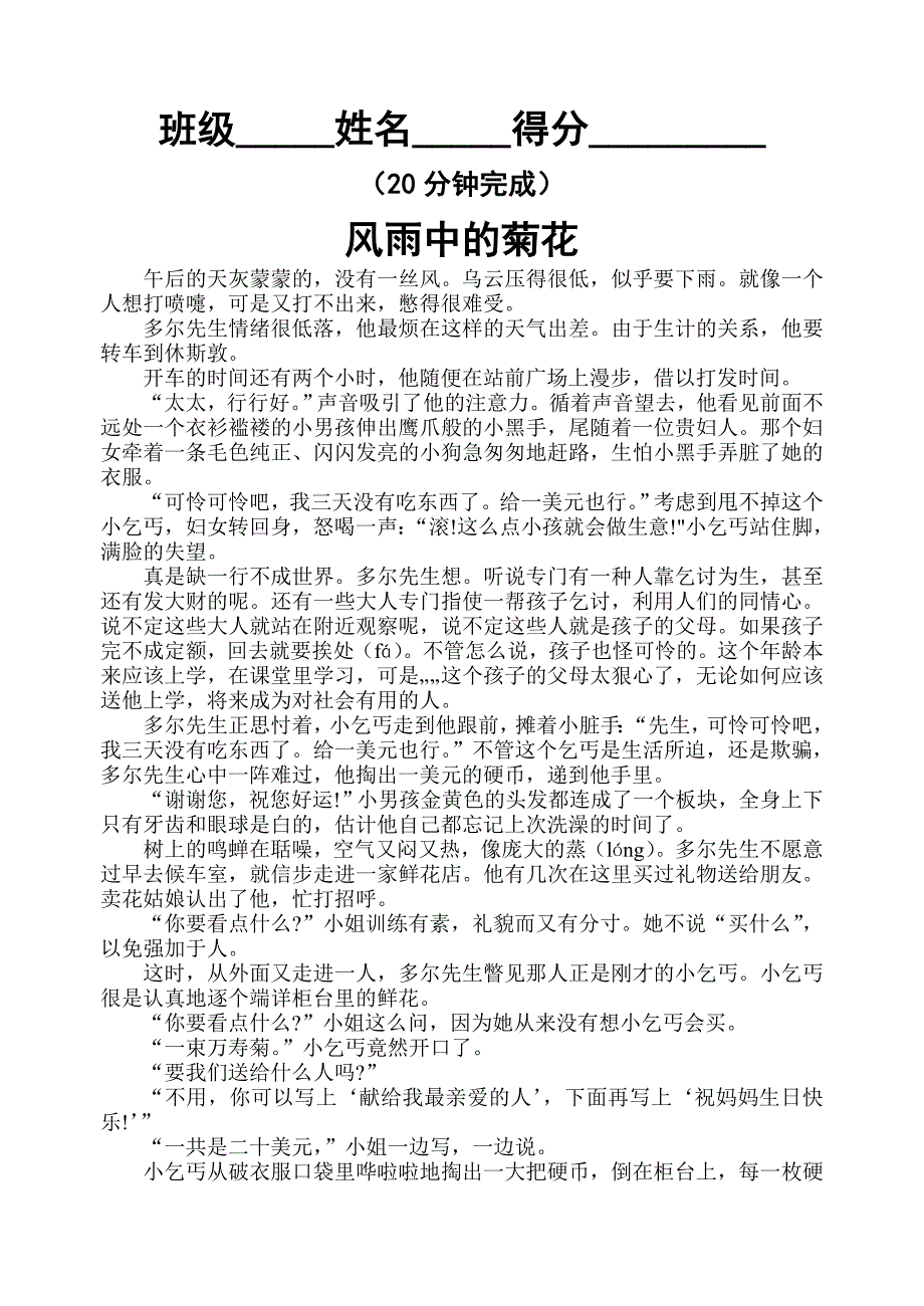 毕业班阅读试题6_第1页