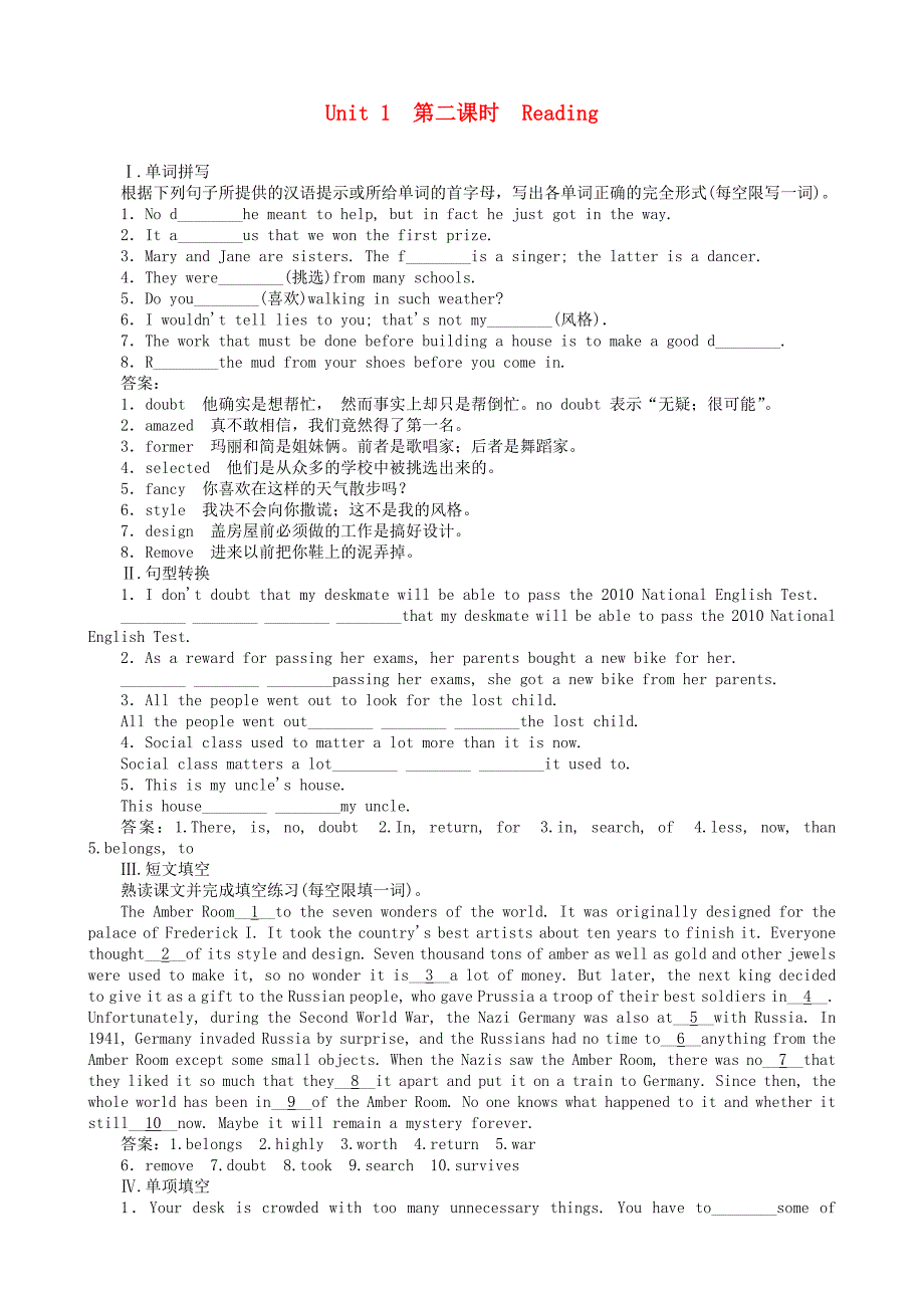 高中英语Unit1CulturalrelicsReading同步检测新人教版必修_第1页