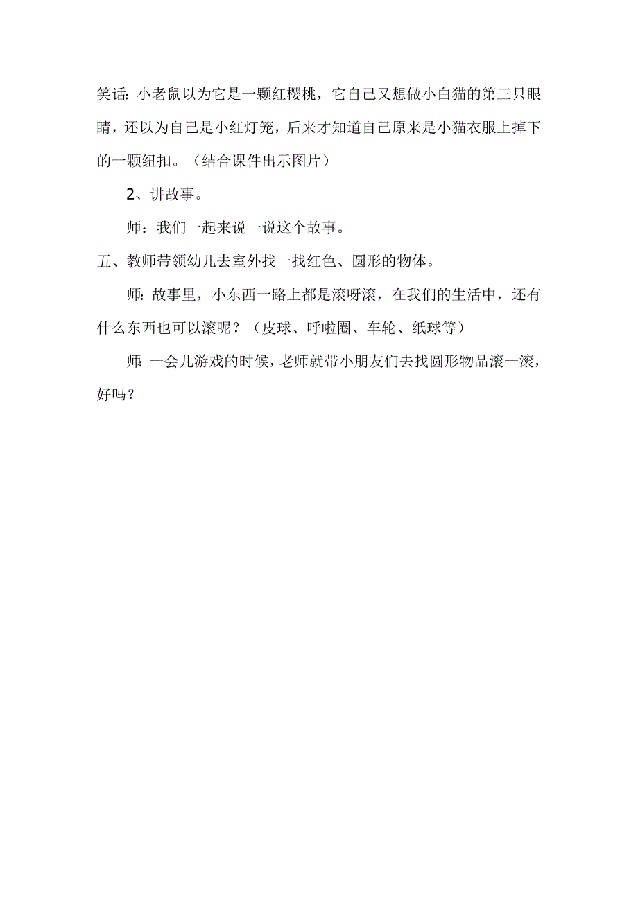 第四阶段作业.doc_第3页