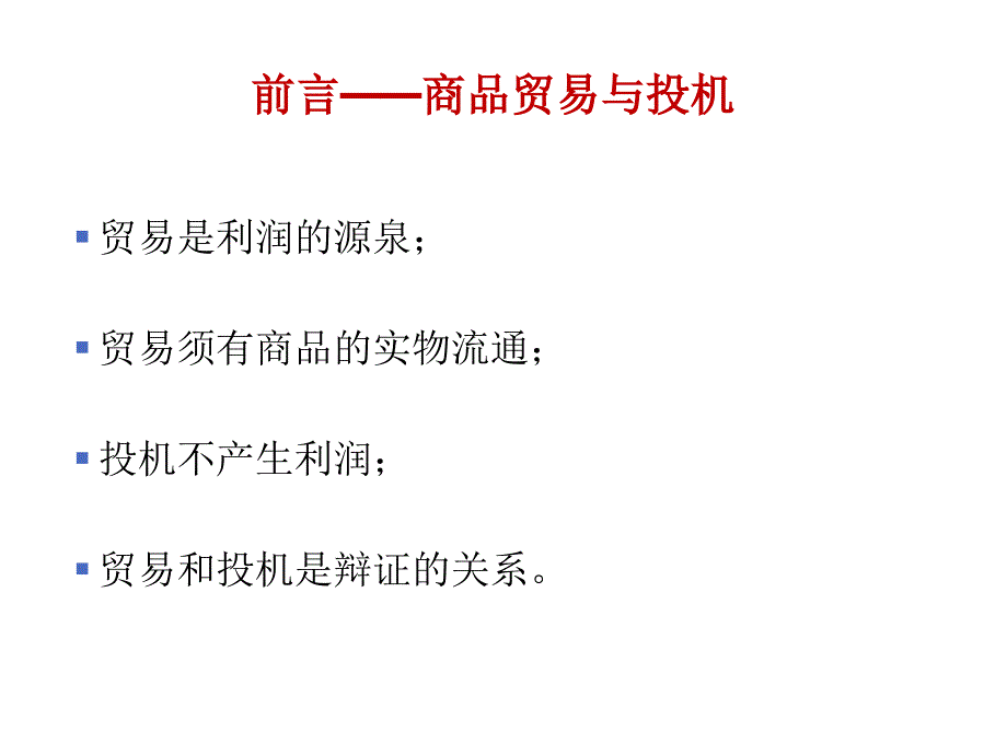 渤商所现货贸易罗庄东营渤海商品交易所临沂渤海现货分析开户_第2页