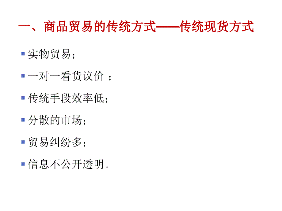 渤商所现货贸易罗庄东营渤海商品交易所临沂渤海现货分析开户_第3页