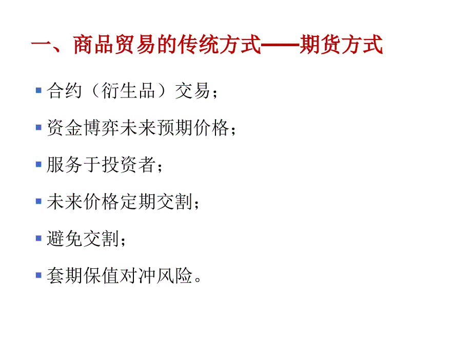 渤商所现货贸易罗庄东营渤海商品交易所临沂渤海现货分析开户_第4页