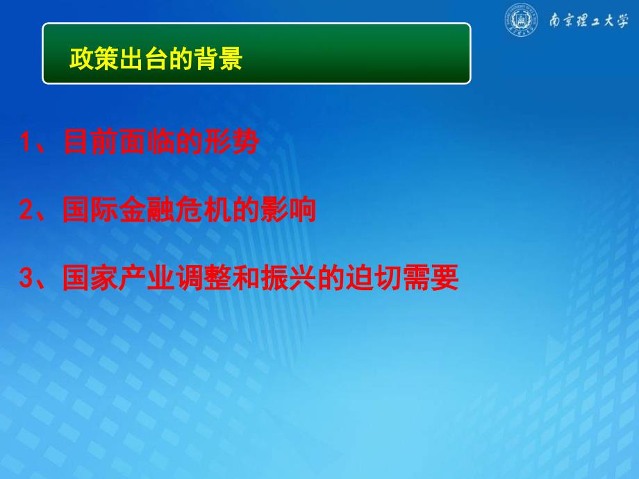 NUST7兆瓦及以上风力发电机组用变流变浆_第3页