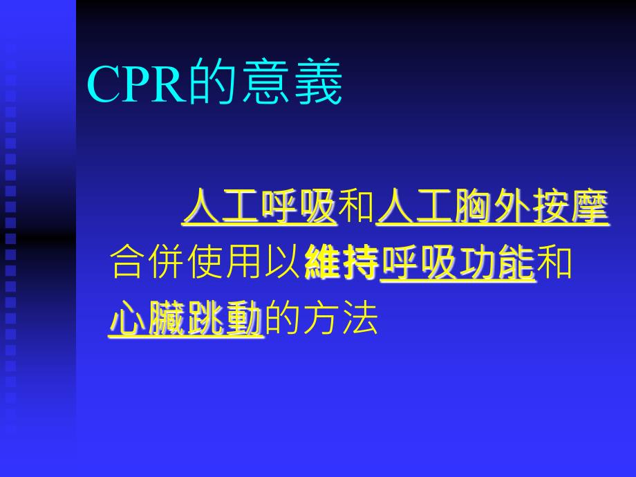 宁可学了一辈子不用但是用了就值得一辈子_第3页