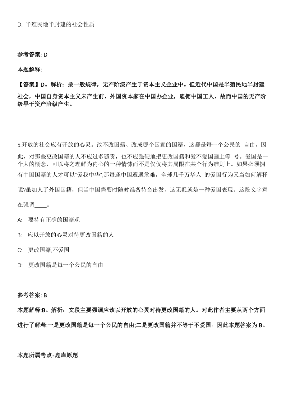 2021年01月河北廊坊市卫生急救中心招考聘用劳务派遣人员模拟卷_第3页