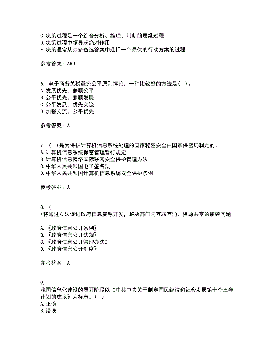 南开大学21春《电子政务》在线作业二满分答案36_第2页