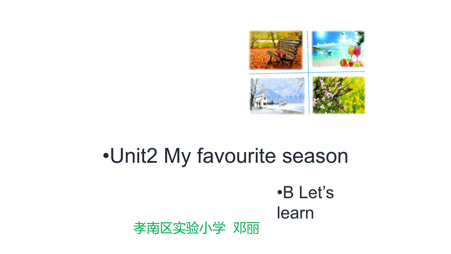 人教版PEP版英语五年级下册-my-favourite-season-名师教学PPT课件_第3页