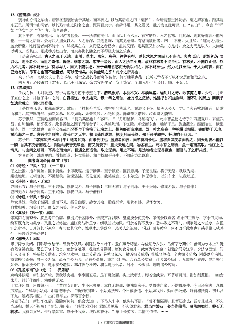 冰淞教育综合卷第02课时_第3页