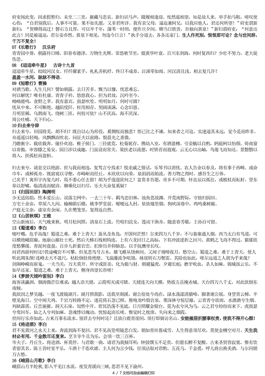 冰淞教育综合卷第02课时_第4页