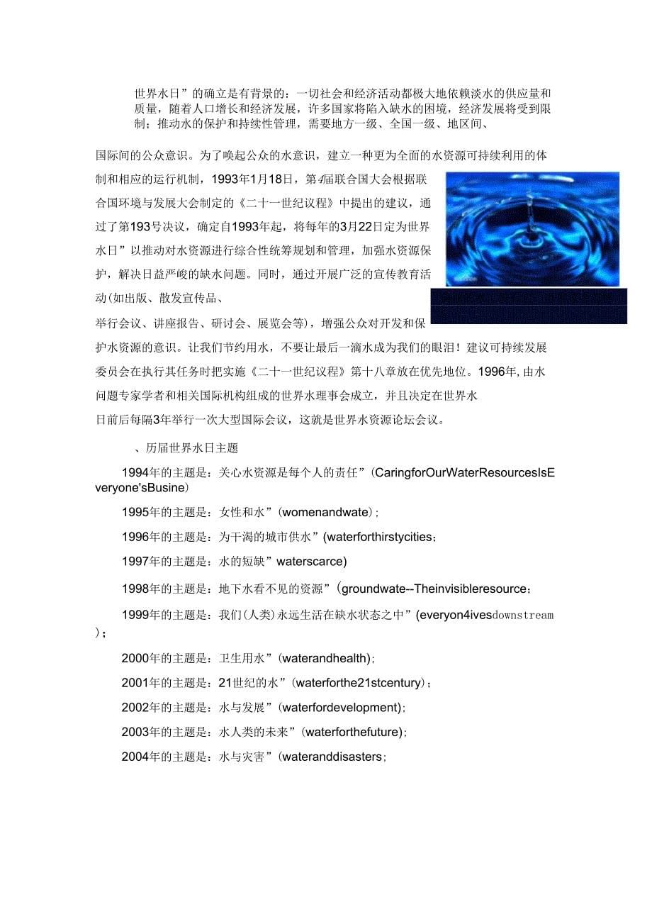 视频营销认知实训活动_第5页