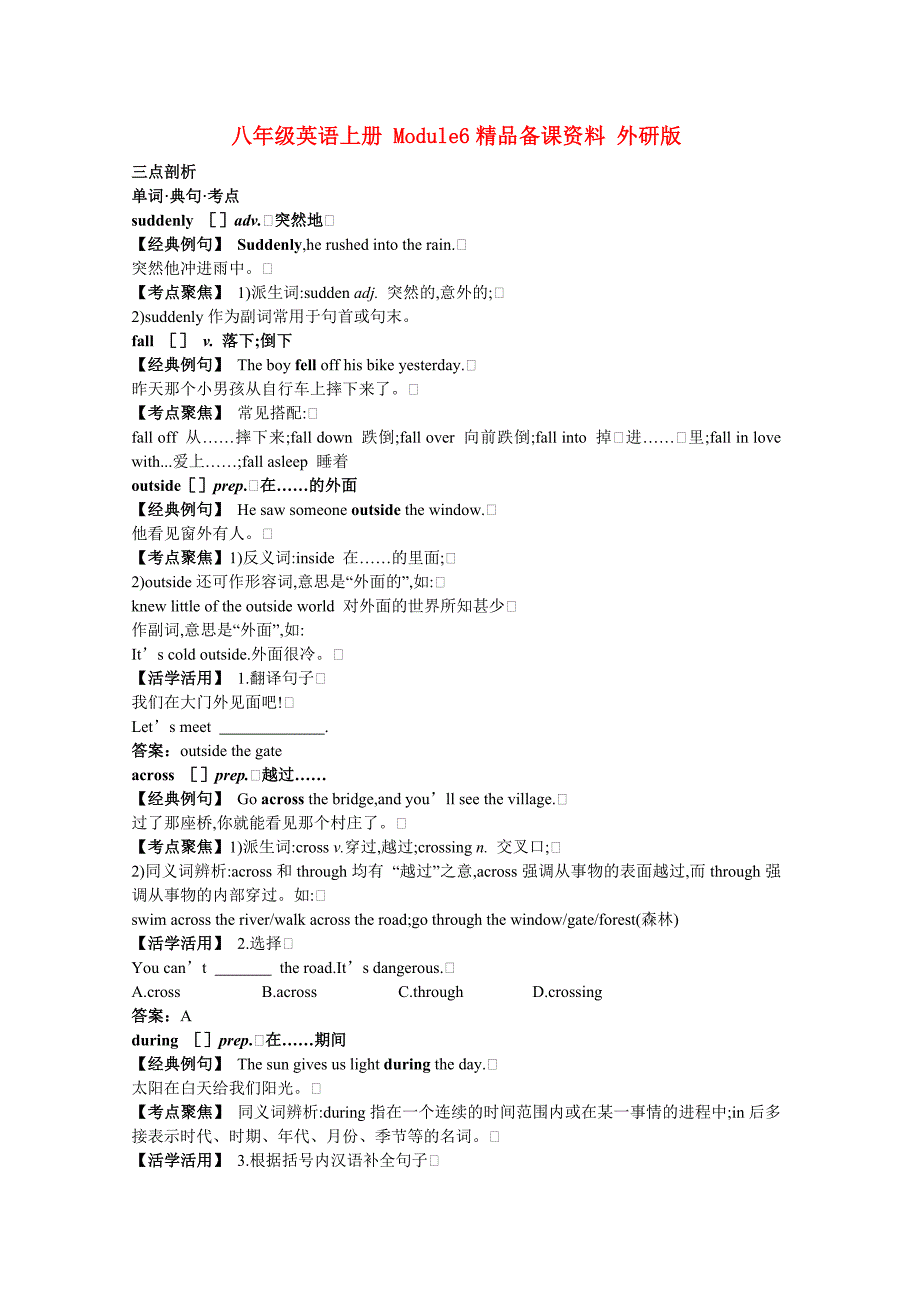 八年级英语上册 Module6精品备课资料 外研版_第1页