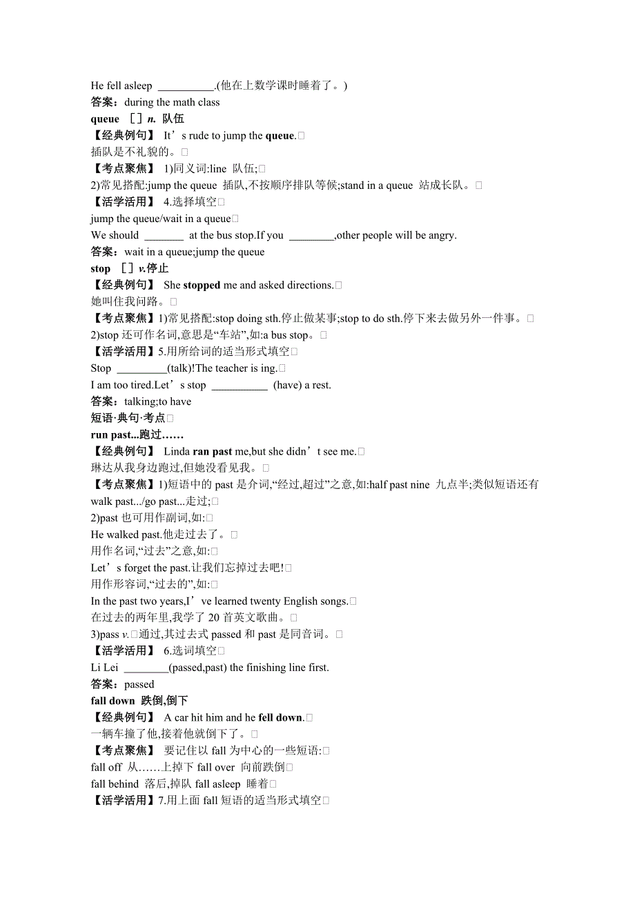 八年级英语上册 Module6精品备课资料 外研版_第2页