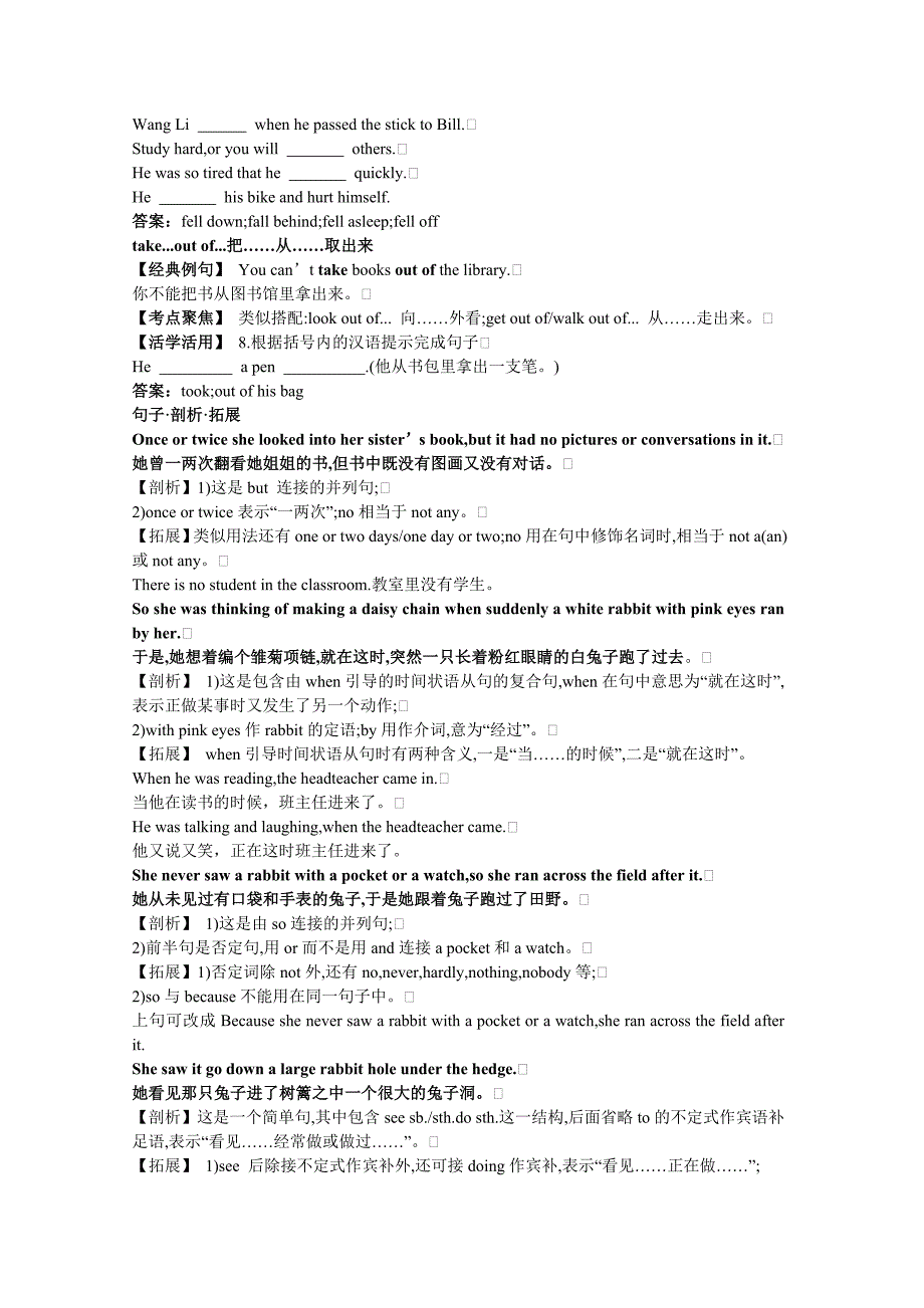 八年级英语上册 Module6精品备课资料 外研版_第3页