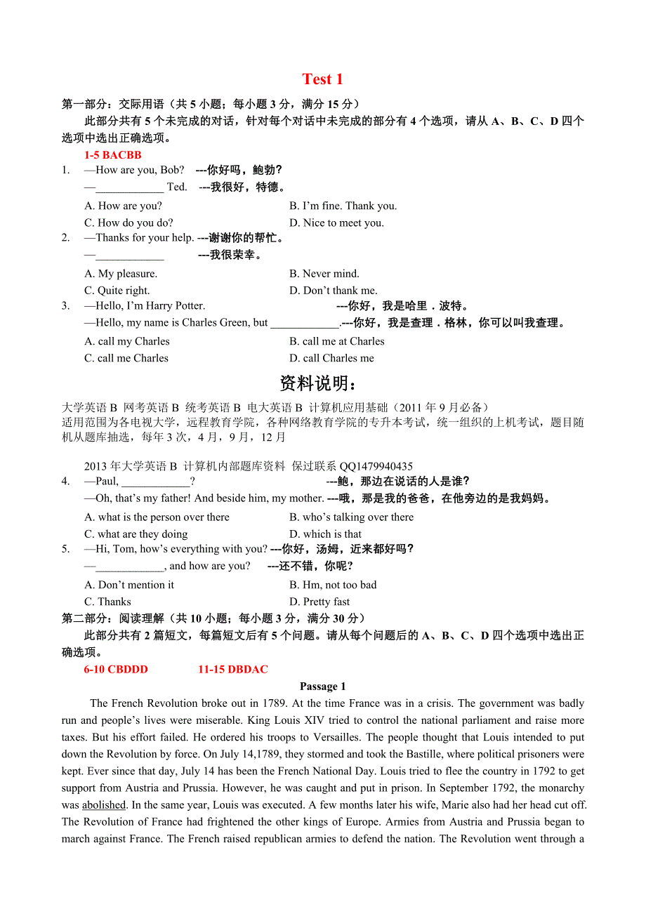 广播电视大学（大学）期末网考《英语B》精华复习资料9套题英汉对译版推荐_第1页