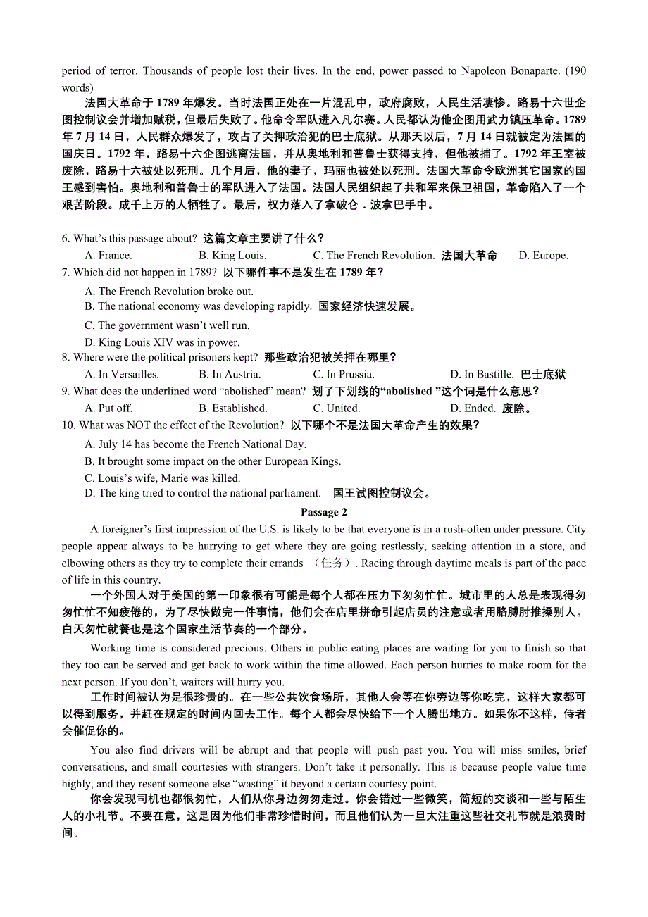 广播电视大学（大学）期末网考《英语B》精华复习资料9套题英汉对译版推荐_第2页