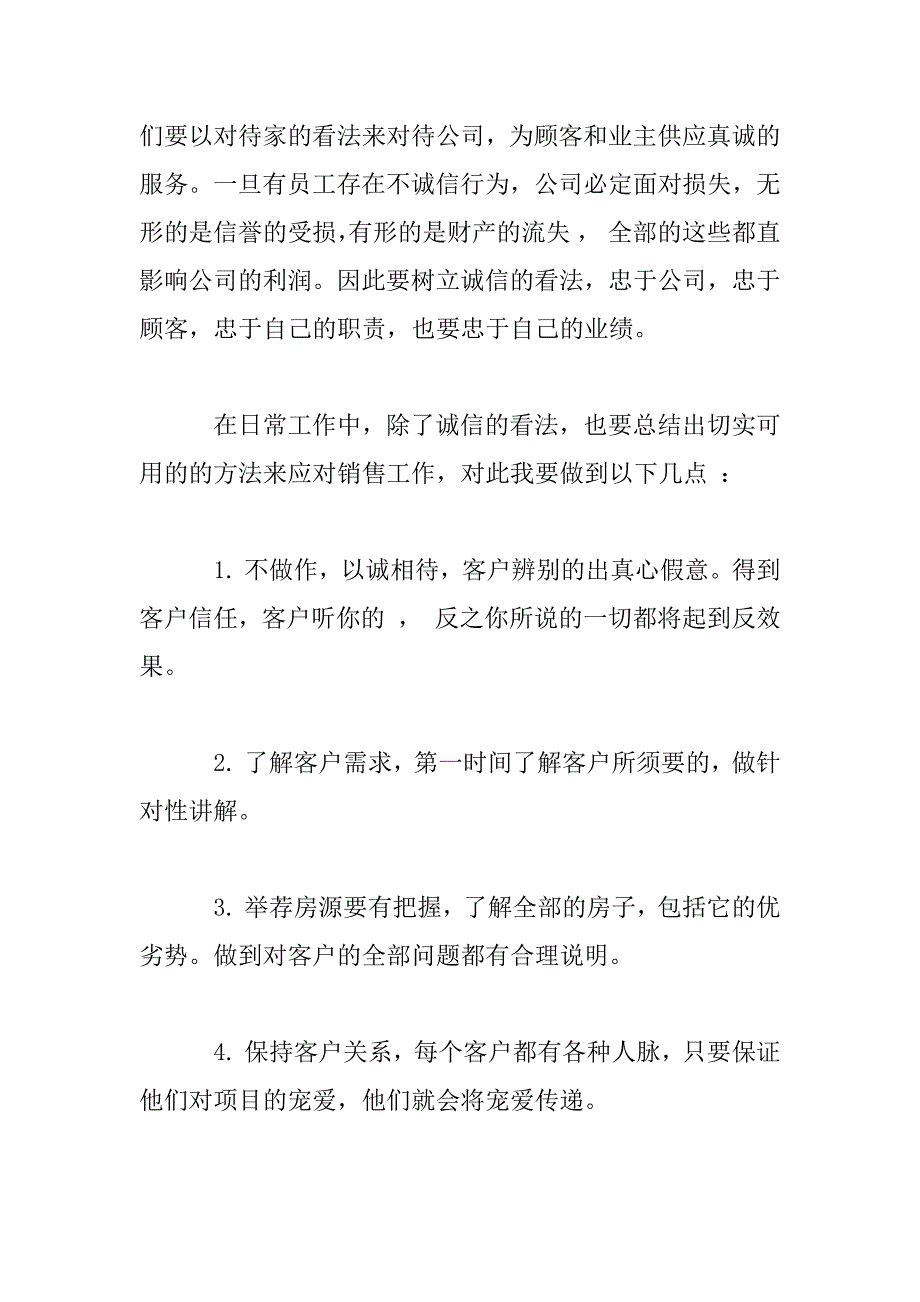 2023年房产销售置业顾问总结工作汇报_第3页