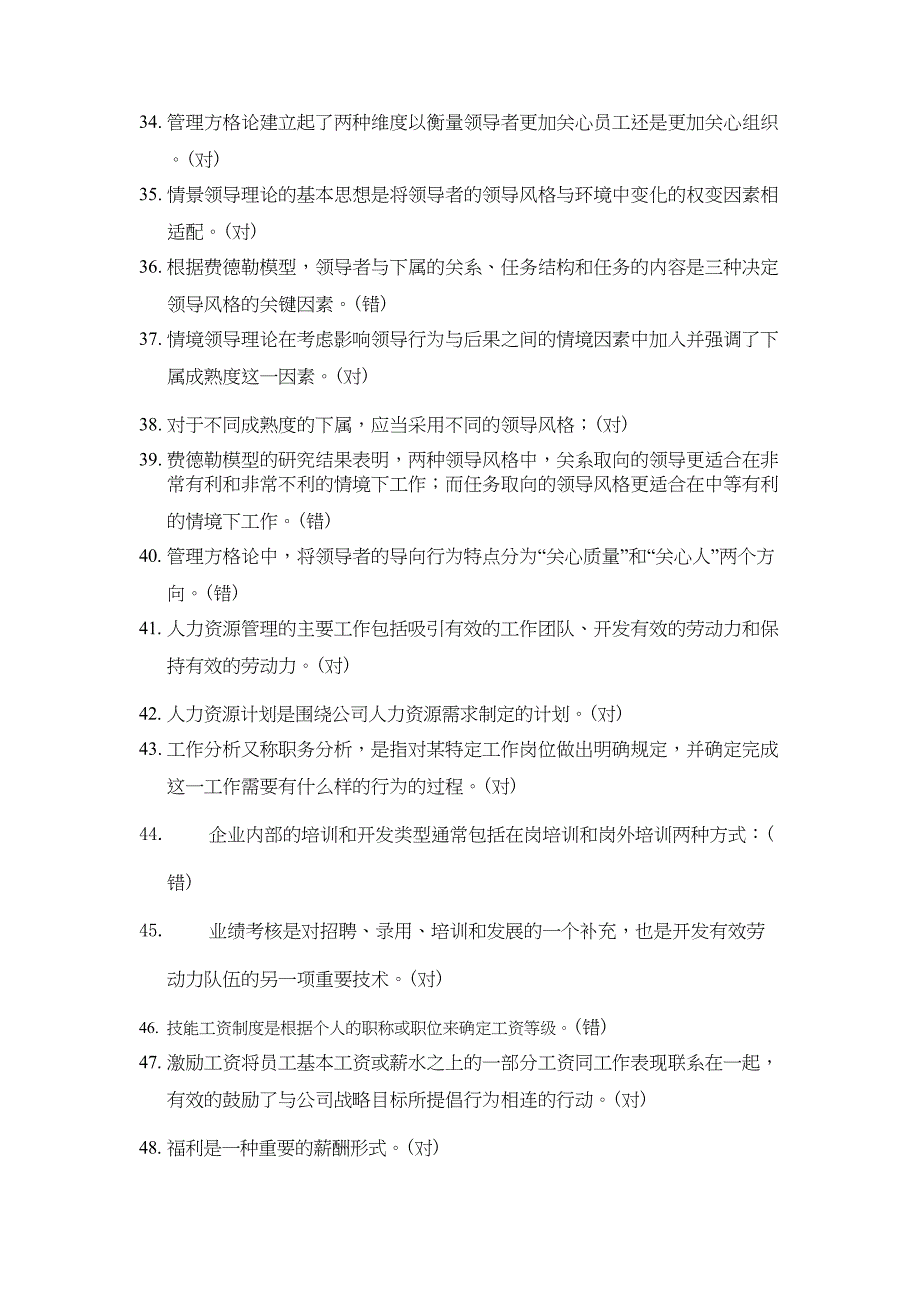 对外经济贸易大学远程教育学院(DOC 13页)_第3页