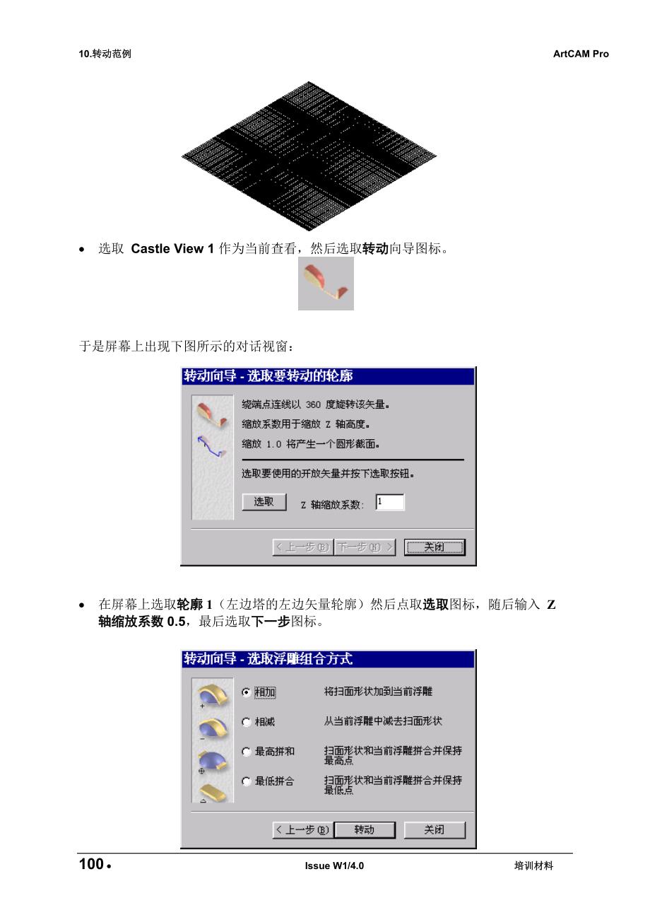 attcam浮雕教程.doc_第2页