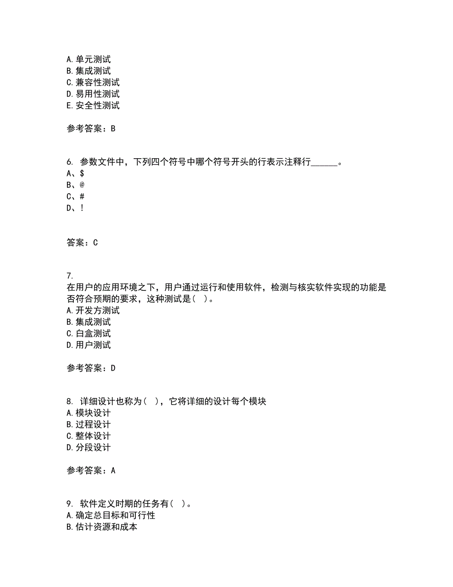 福建师范大学21春《软件测试技术》离线作业一辅导答案28_第2页