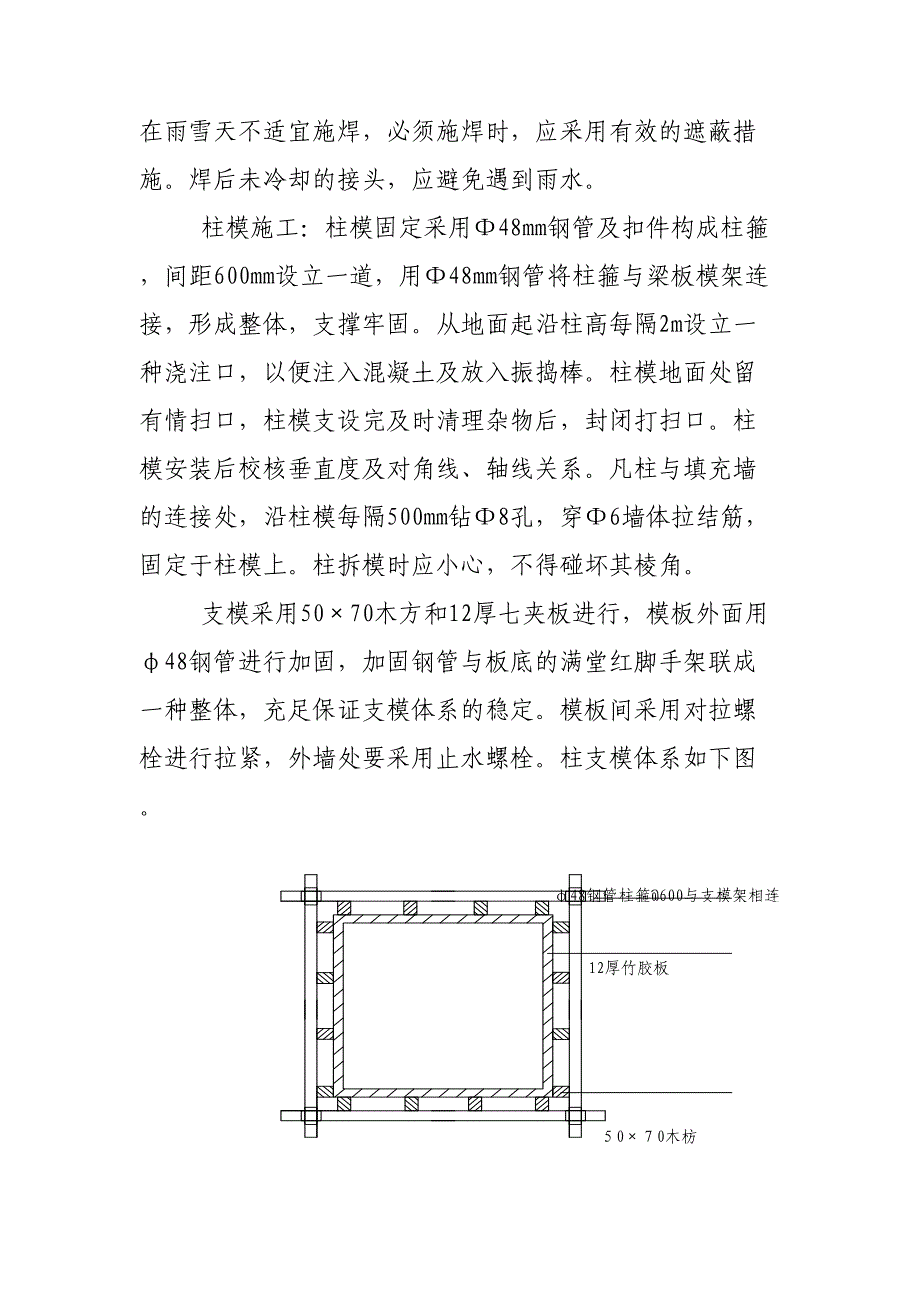 基础采用预应力混凝土管桩加承台_第3页