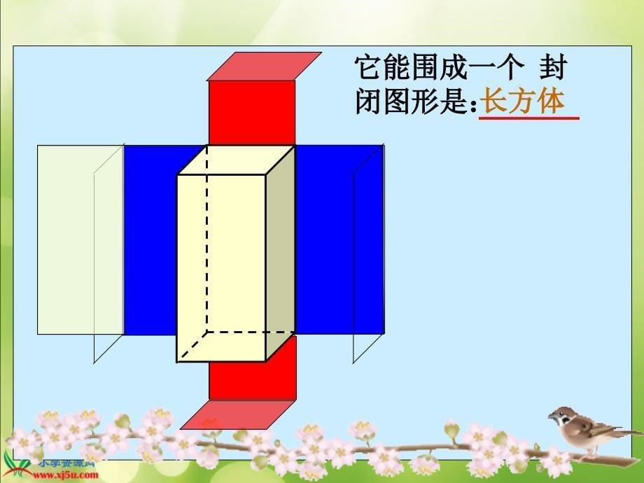 《展开与折叠》_第5页