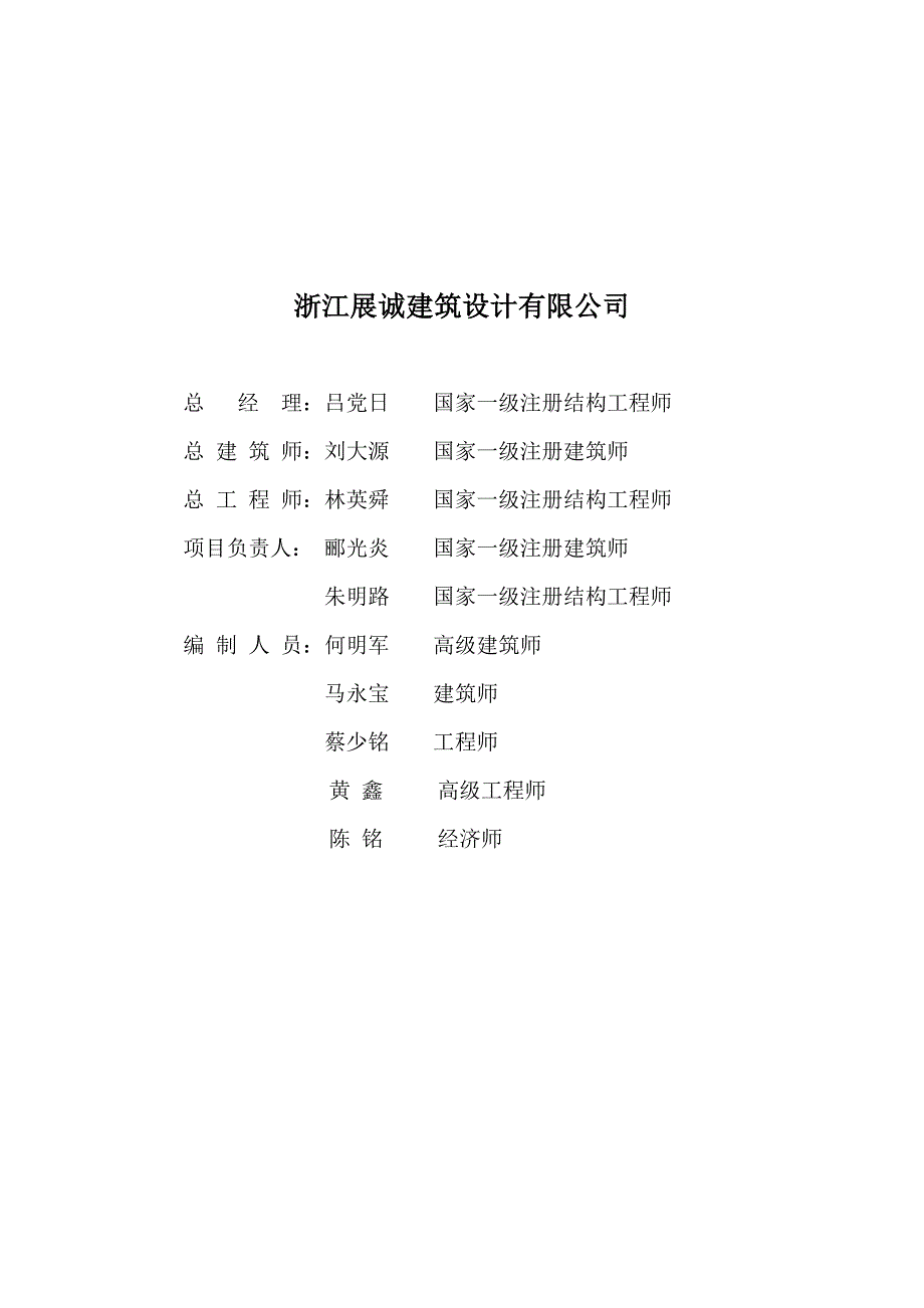 夕阳红老年公寓可行性报告_第2页