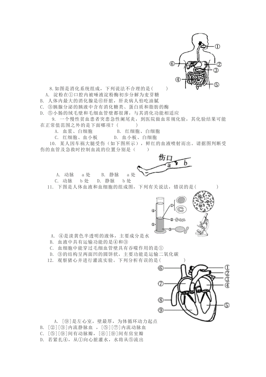 湖北恩施龙凤初中2020七年级下册5月生物线上测试题word版无答案_第2页