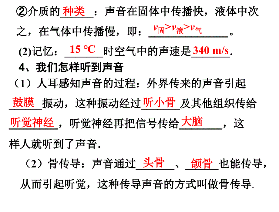 声现象ppt课件_第3页