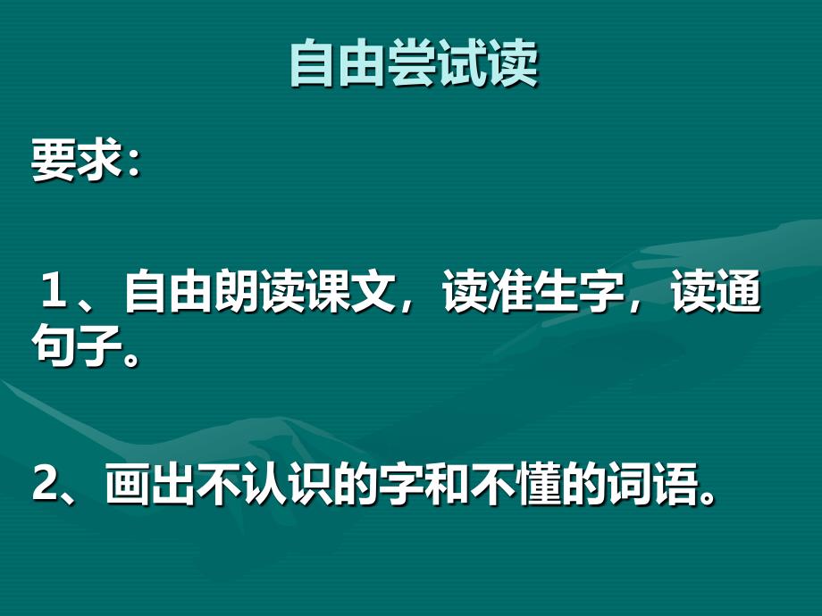 ４、我的“长生果”_第3页