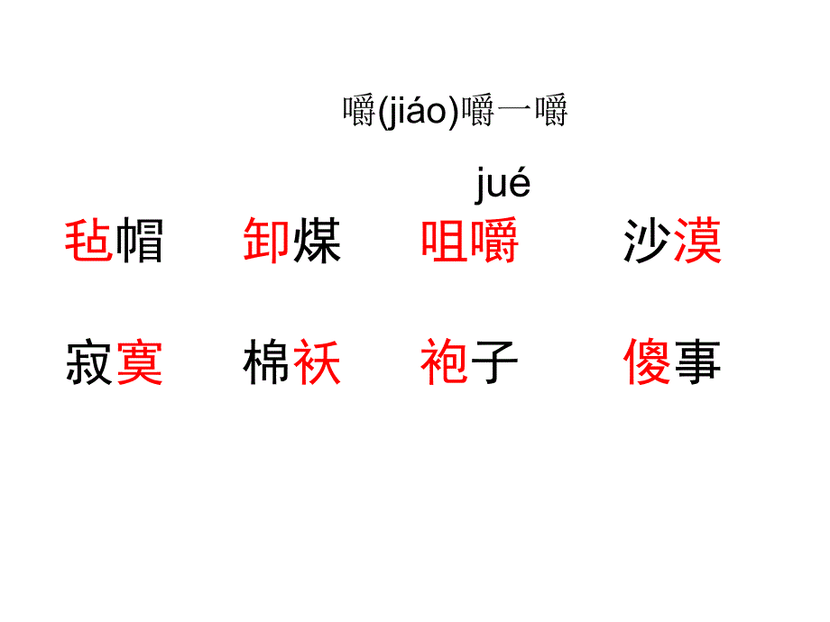 6、冬阳童年骆驼队_第3页