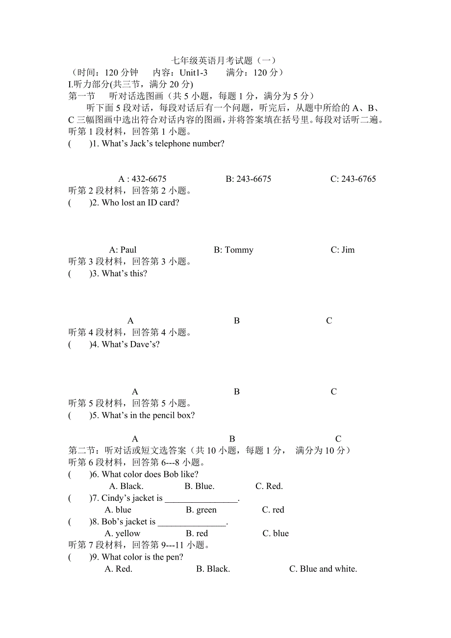 七年级英语月考试题（一）.doc_第1页