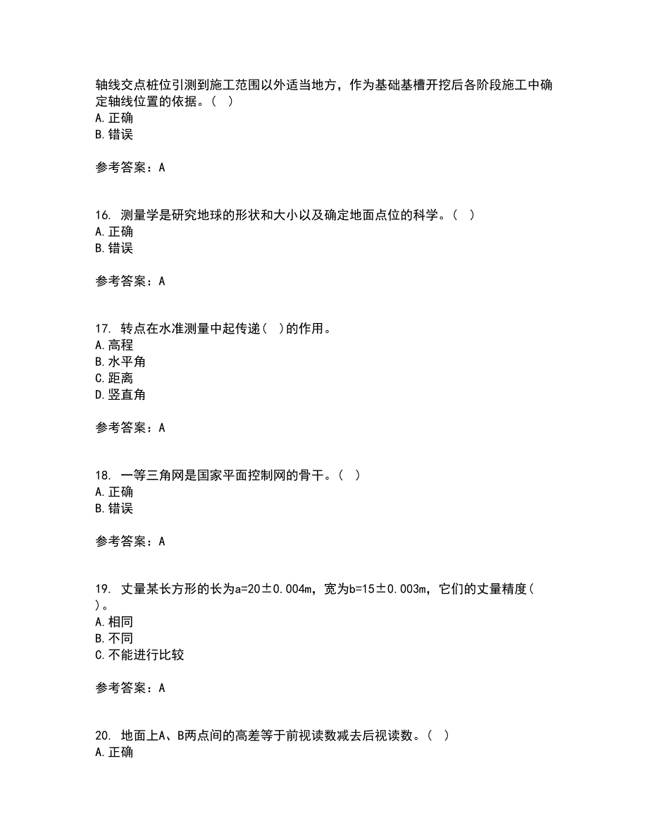 东北大学21秋《土木工程测量》在线作业二满分答案2_第4页