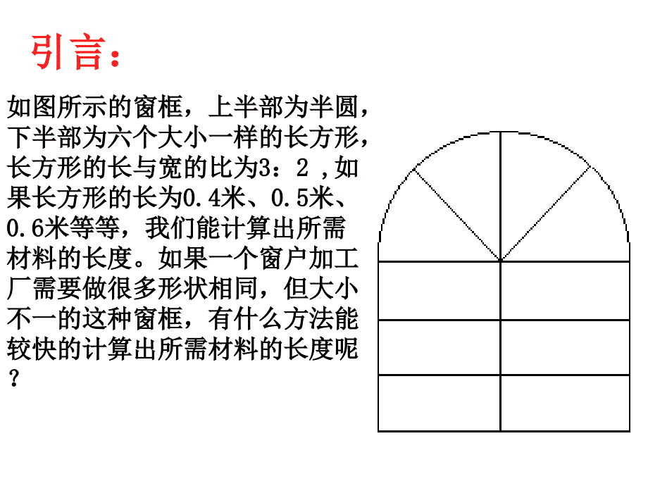 31列代数式用字母表示数_第1页