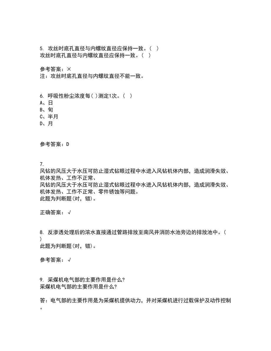 东北大学21秋《爆破工程》综合测试题库答案参考18_第2页