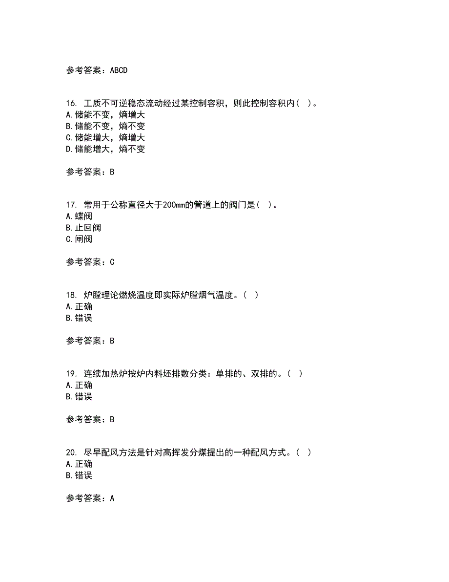 大连理工大学21秋《工程热力学》平时作业二参考答案4_第4页