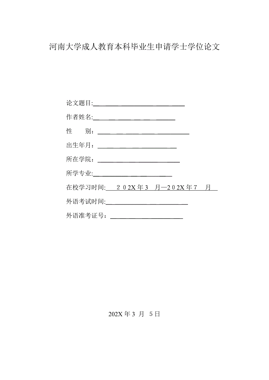 浅谈企业人力资源培训体系的构建_第1页