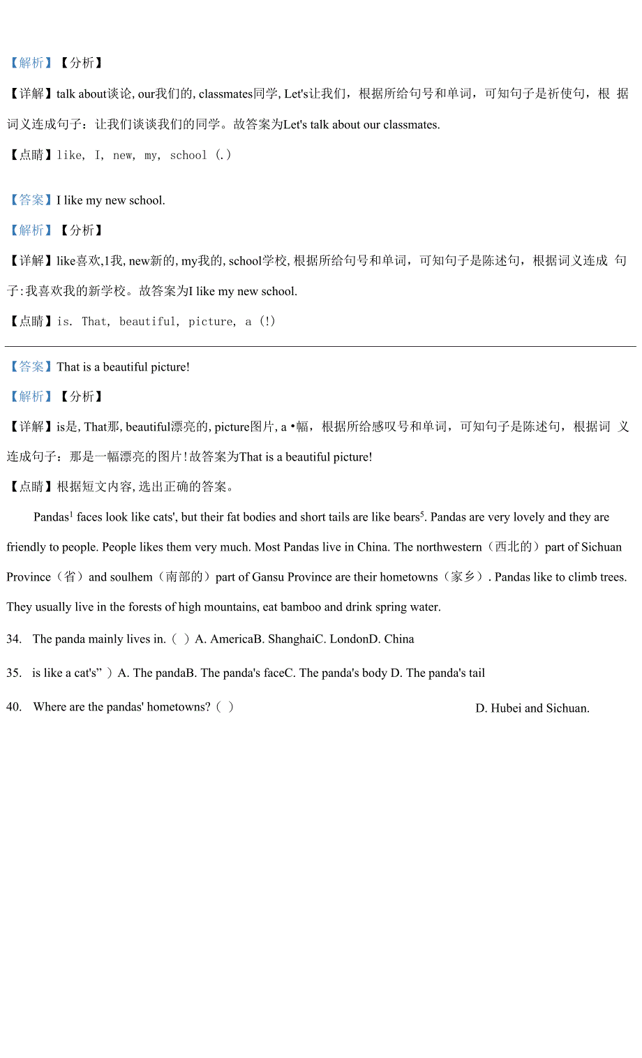 人教PEP版英语五年级上册《期末检测试卷》有答案.docx_第4页