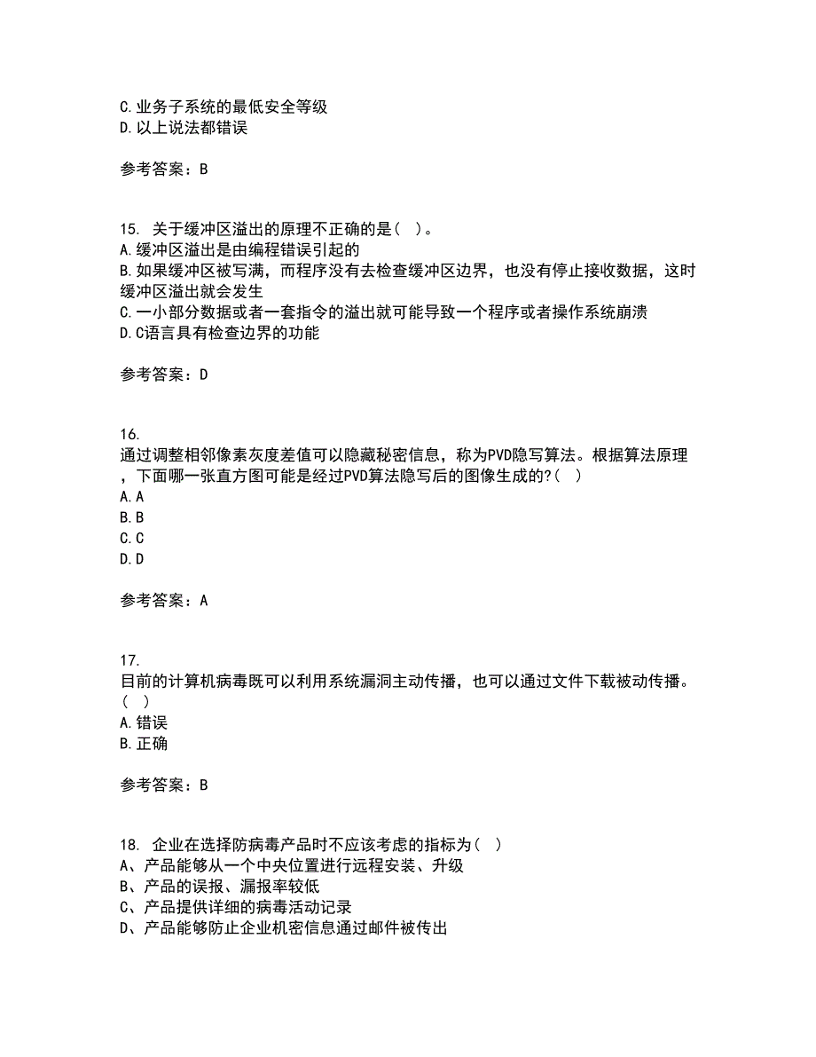 电子科技大学21秋《信息安全概论》在线作业一答案参考46_第4页