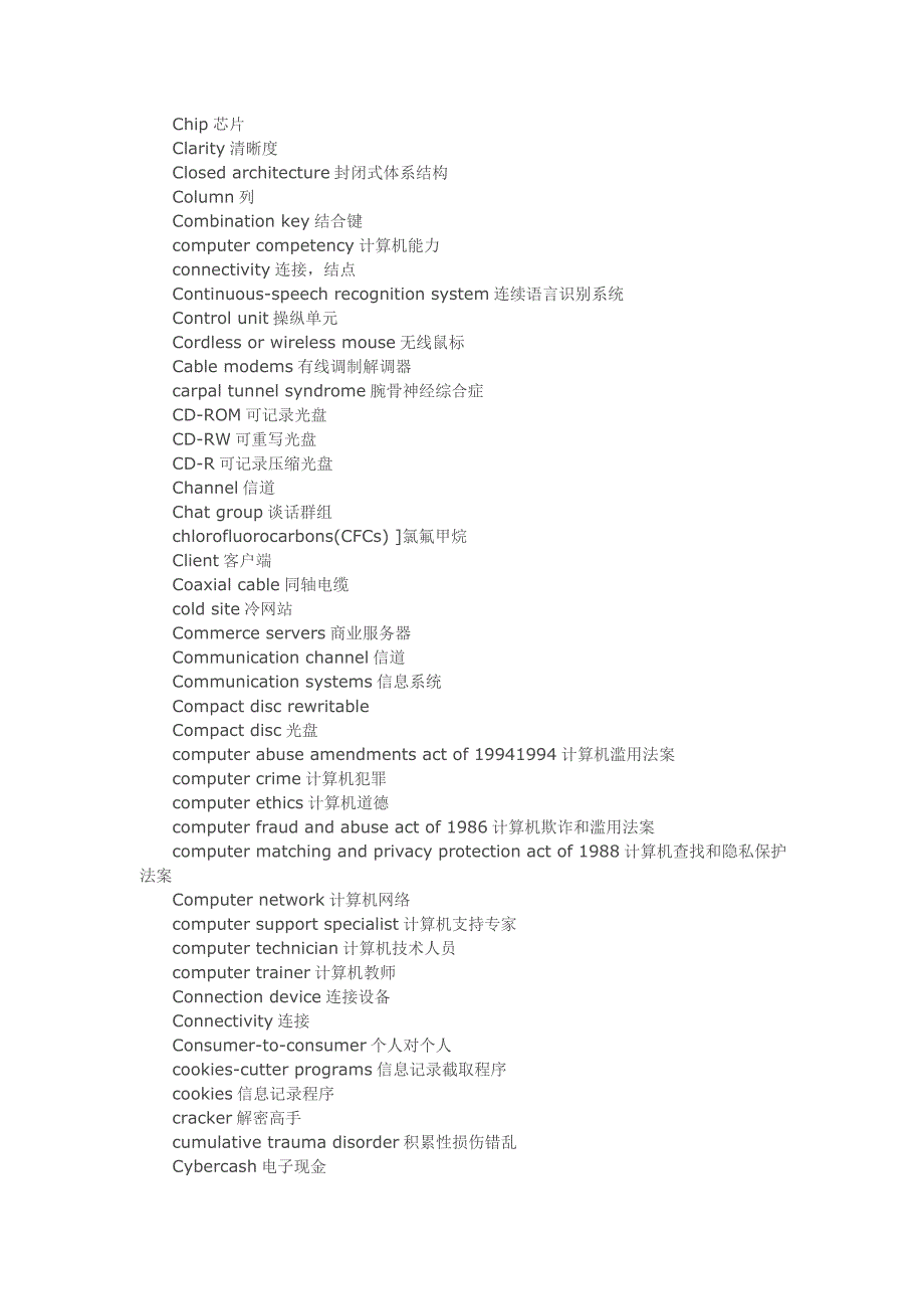 计算机专业英语词汇30598.doc_第2页