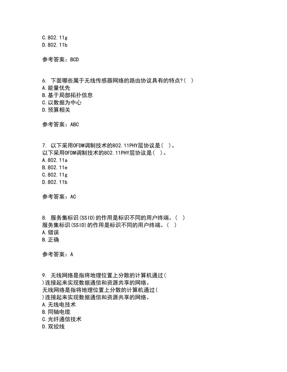 北京理工大学21春《无线网络与无线局域网》离线作业1辅导答案5_第2页